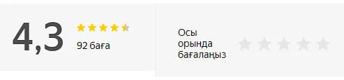 Оценка сервиса санатория Арай Делюкс Сарыагаш согласно Яндекс отзывам