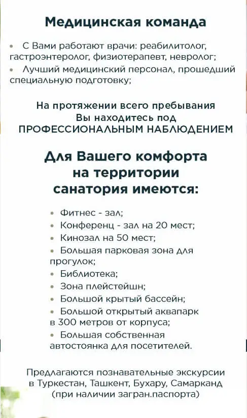 Санаторий Bibi Rayhan Сарыагаш Санаторий Bibi Rayhan Сарыагаш