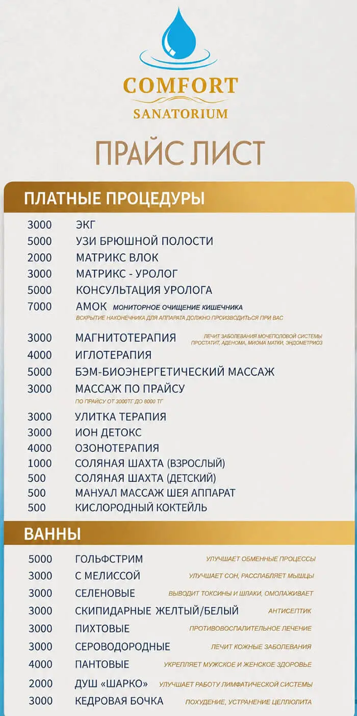 Санаторий Комфорт Сарыагаш Санаторий Комфорт Сарыагаш