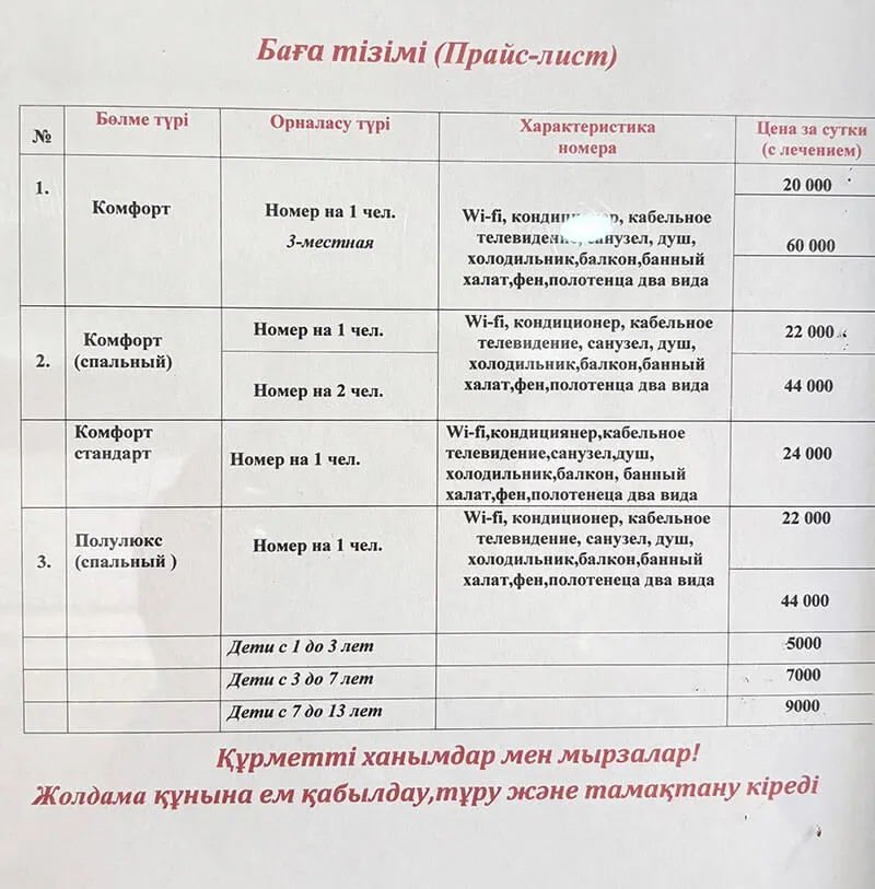 Санаторий Ердәулет Сарыагаш Санаторий Ердәулет Сарыагаш