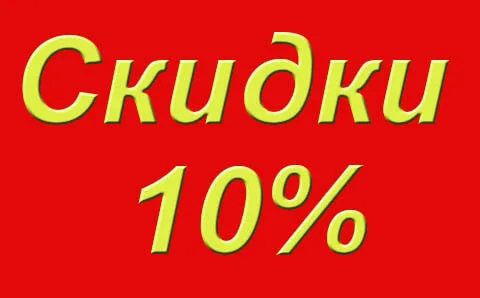 Скидки на отдых в Гранд Лес Сарыагаш