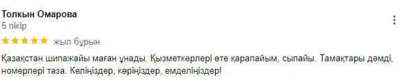 Отдых в Сарыагаш. Отзывы на санаторий Казахстан КЗ